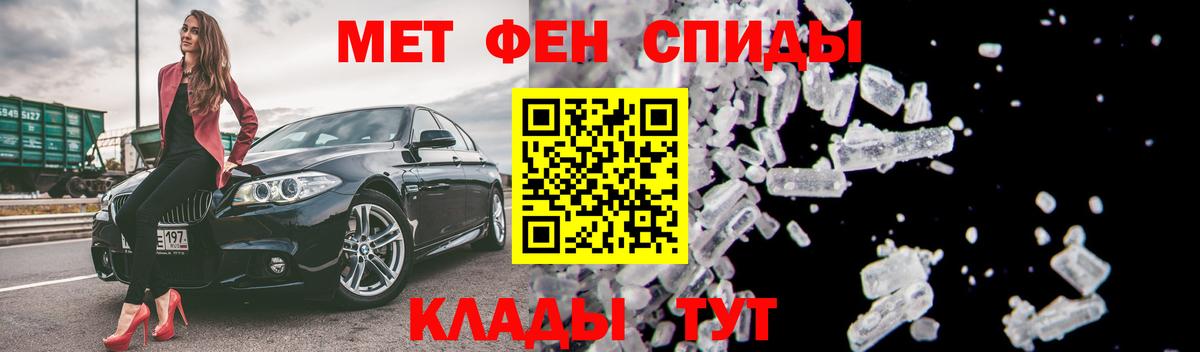 АМФ Розовый  Amphetamine  Новозыбков  Вход с VPN 