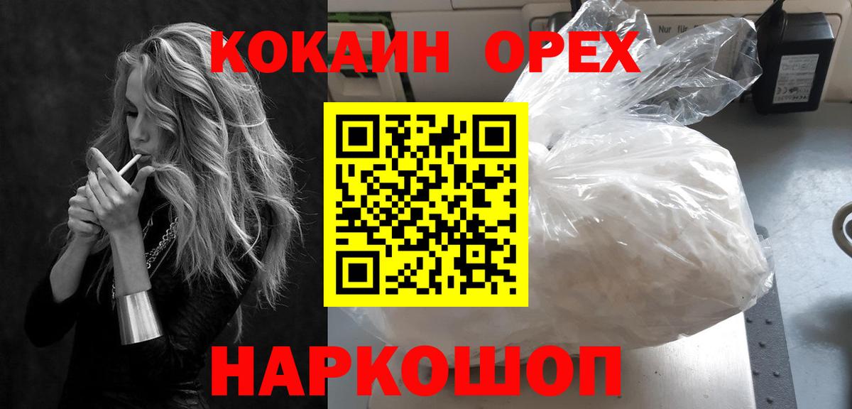 Новозыбков  COCAIN Columbia  Вход с VPN  хочу   Cocaine VHQ 