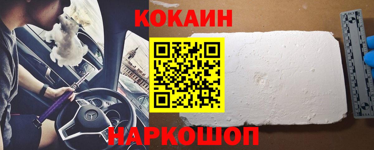 КОКАИН 97% Новозыбков