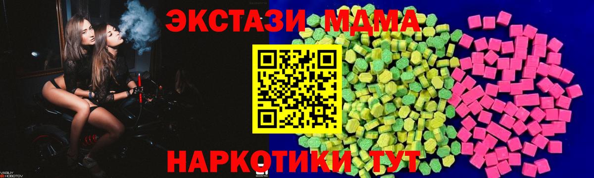 Экстази Дубай  Ecstasy VHQ  Вход с VPN  ЭКСТАЗИ  Новозыбков 