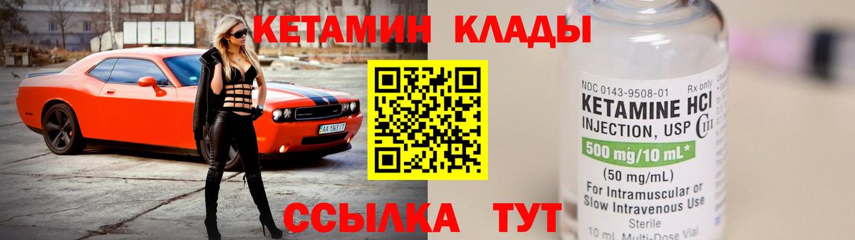 Новозыбков  гидра сайт  Вход с VPN  Кетамин VHQ 