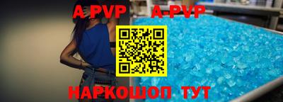 стафф Сланцы