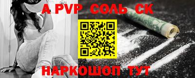 стафф Сланцы