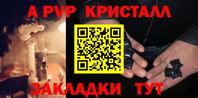 стафф Сланцы