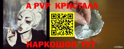 стафф Сланцы