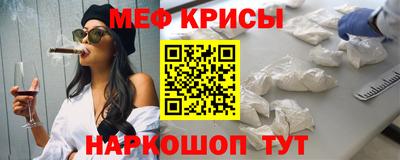 мескалин Славянск-на-Кубани