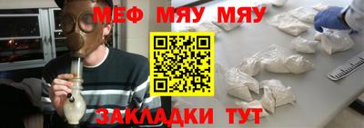 мескалин Славянск-на-Кубани