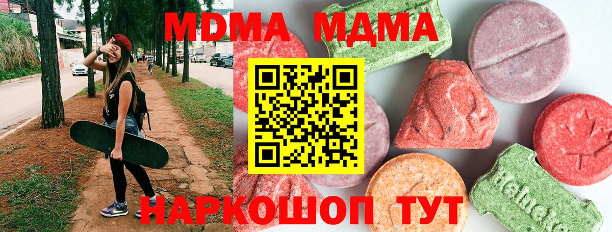 Новозыбков  MDMA crystal  MDMA VHQ  Вход с VPN 