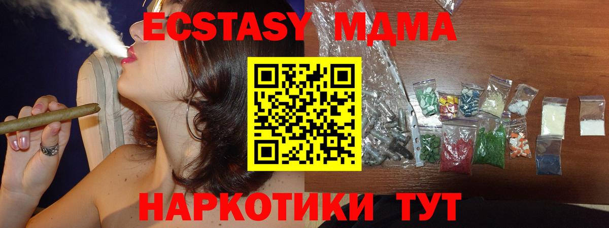 MDMA Molly Новозыбков