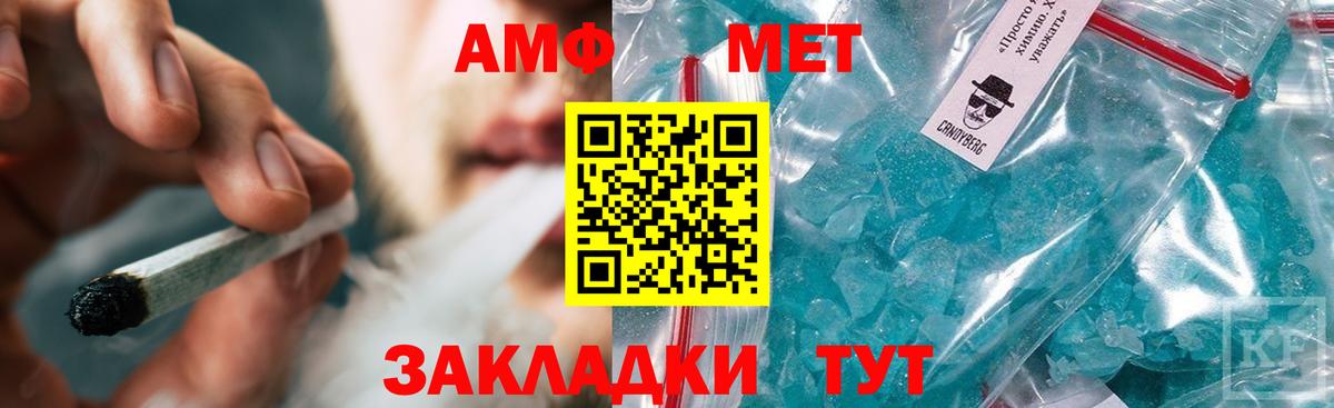 Новозыбков  Метамфетамин винт  Вход с VPN 