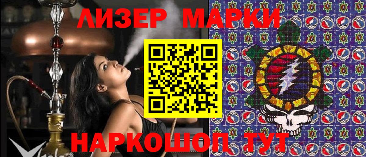 Новозыбков  Марки NBOMe 1500мкг  Марки 25I-NBOMe  Вход с VPN  Марки NBOMe 1500мкг 