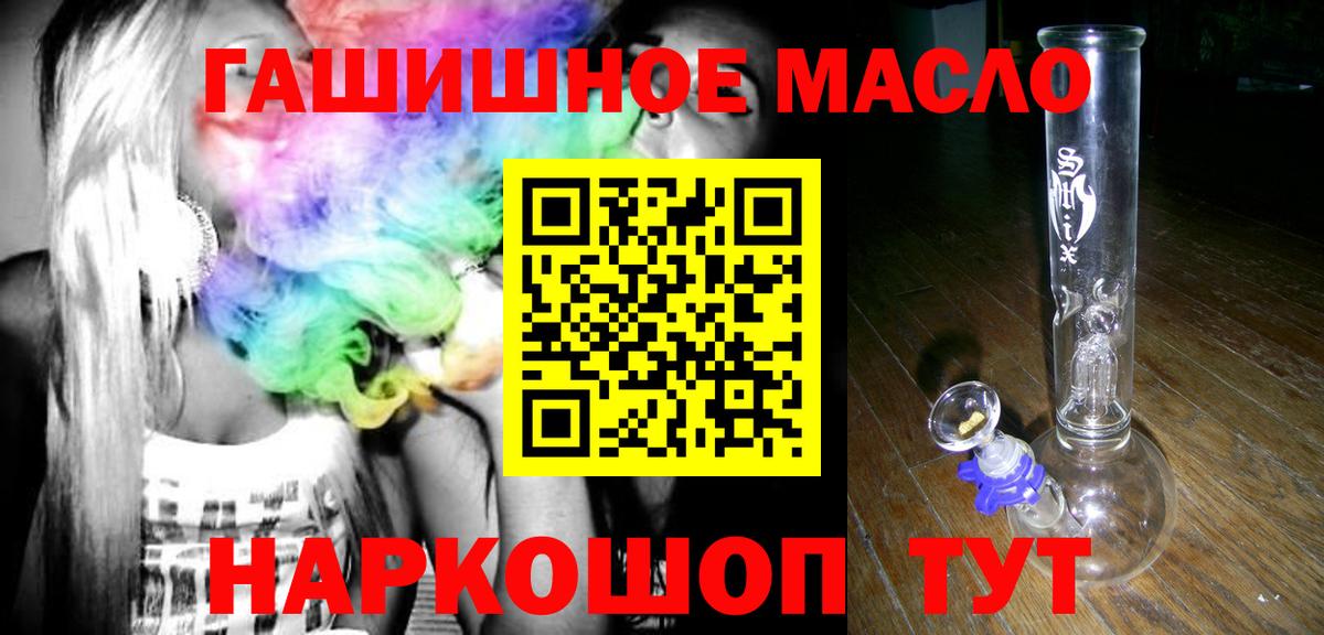 Новозыбков  ТГК жижа  Вход с VPN 